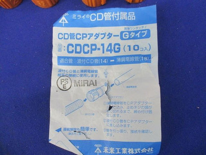 CD管CPアダプターGタイプ(10個入) CDCP-14G