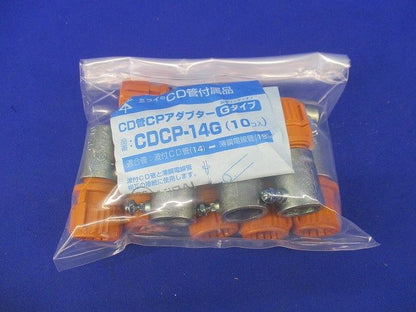 CD管CPアダプターGタイプ(10個入) CDCP-14G