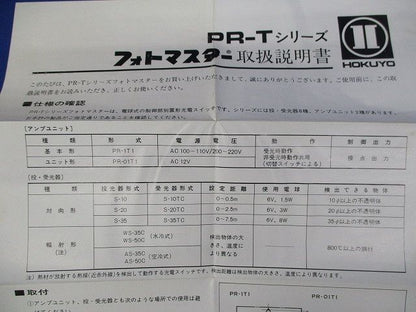 フォトマスター PR-1T1