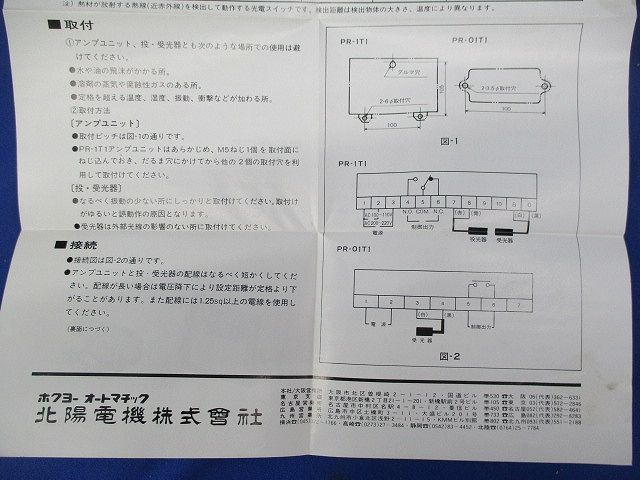 フォトマスター PR-1T1