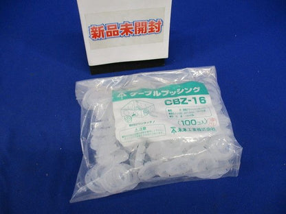 ケーブルブッシング 台紙無 φ22mm・16用 100個セット CBZ-16-100