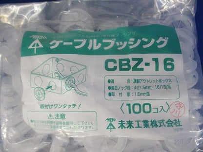 ケーブルブッシング 台紙無 φ22mm・16用 100個セット CBZ-16-100