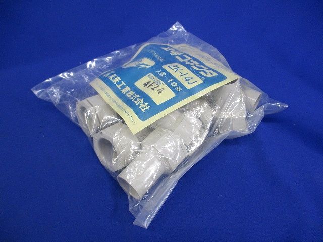 2号コネクタ 適合管VE14 ベージュ 10個入 2K-14J-10