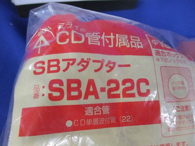 SBアダプター&amp;SB曲がりアダプター φ22ノック用  オレンジ 10個入 SBA-22C-10