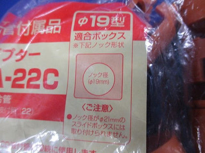 SBアダプター&amp;SB曲がりアダプター φ22ノック用  オレンジ 10個入 SBA-22C-10