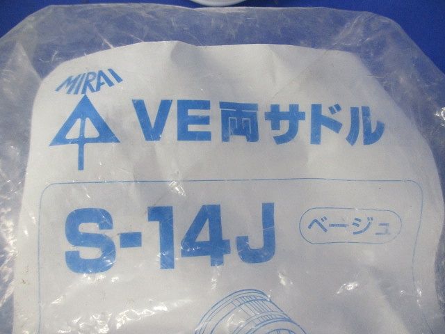 VE両サドル VE管14・TLチューブ14用 ベージュ 50個入 S-14J-50