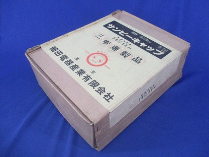 サンピーキャップ(50個入)(新品未開梱) 36m/m