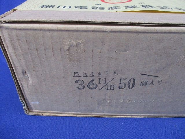 サンピーキャップ(50個入)(新品未開梱) 36m/m