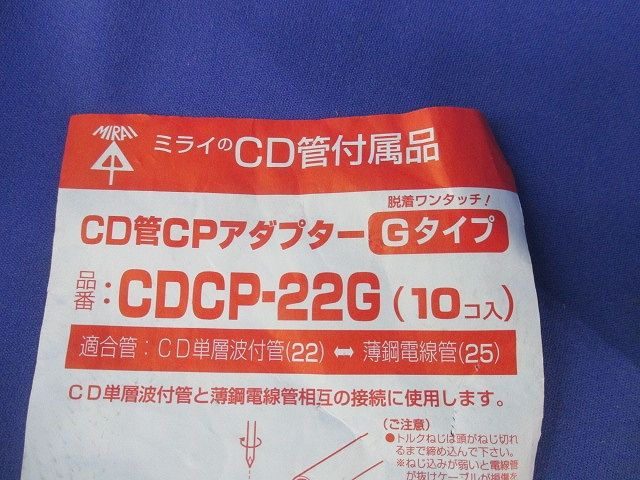 CD管CPアダプターセット(混在10個入) JACP-25他