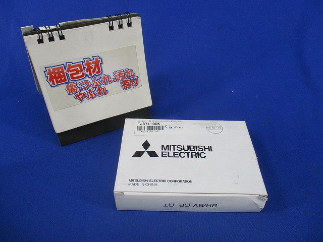 漏電ブレーカ 2P1E20A BV-CP1NT