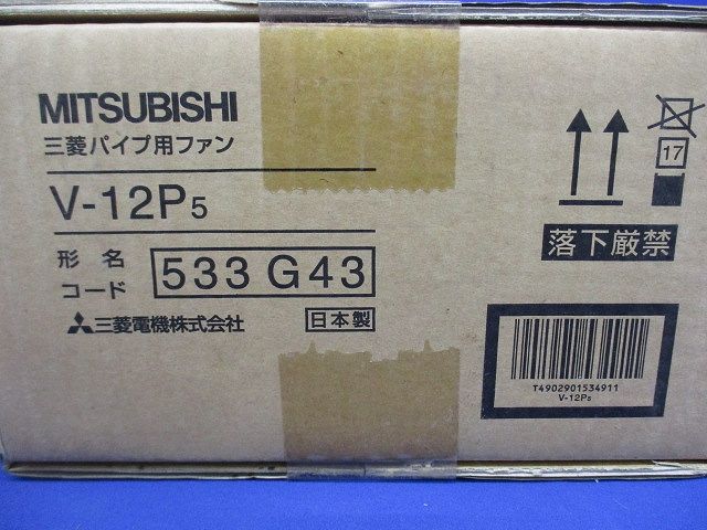 パイプ用ファン V-12P5
