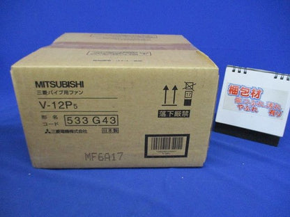 パイプ用ファン V-12P5