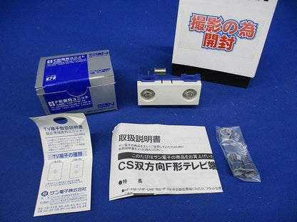 F形直列ユニット中間用 CSF-77W-7A