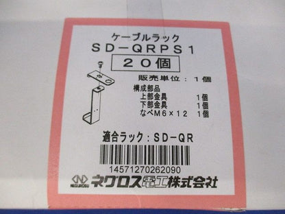 親桁用管支持金具 スーパーダイマ 20個入 SD-QRPS1-20