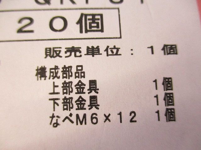 親桁用管支持金具 スーパーダイマ 20個入 SD-QRPS1-20