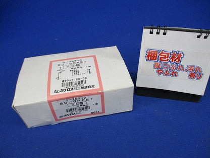 親桁用管支持金具 スーパーダイマ 20個入 SD-QRPS1-20