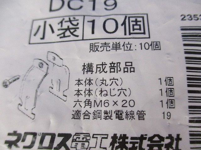ダクタークリップ(10組入) DC19-10