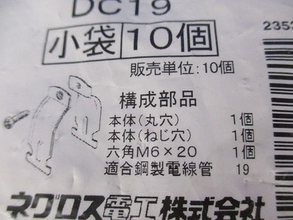 ダクタークリップ(10組入) DC19-10