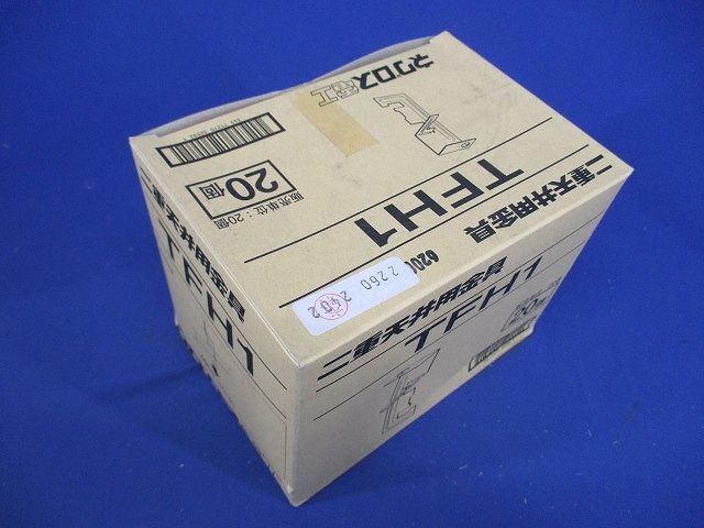 二重天井用金具(20個入) TFH1-20