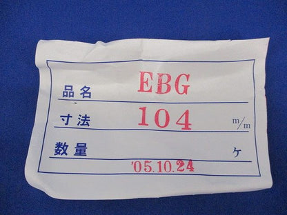 コネクタ EBG104