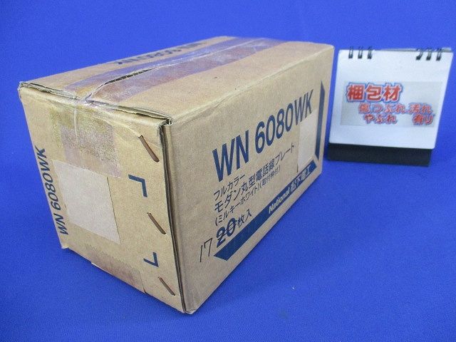 モダン丸型電話線プレート(17個入)(ミルキーホワイト) WN6080