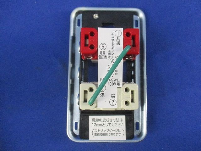 空調用送風機 システム部材 コントロールスイッチ<24時間換気専用> PS-04SWL3