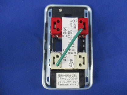 空調用送風機 システム部材 コントロールスイッチ<24時間換気専用> PS-04SWL3