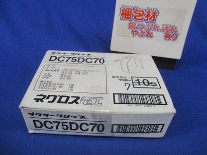 ダクタークリップ(7個入) DC75DC70