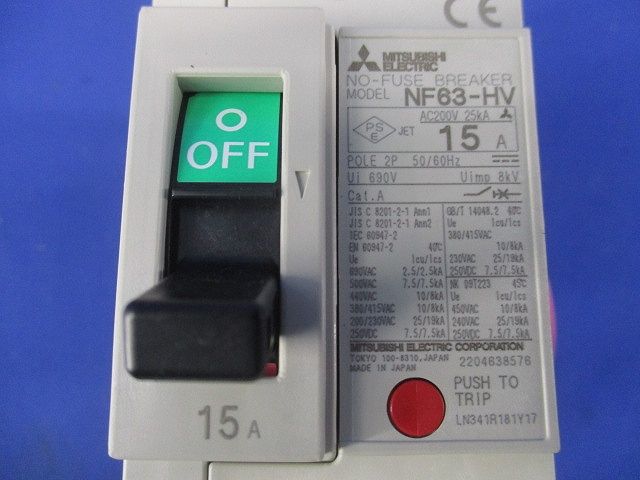 ノーヒューズブレーカ2P15A(アラームスイッチ付) NF63-HV