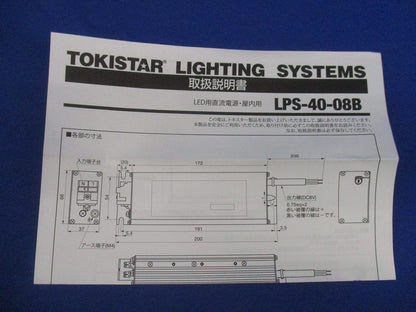 LED用直流電源(屋内用) LPS-40-08B