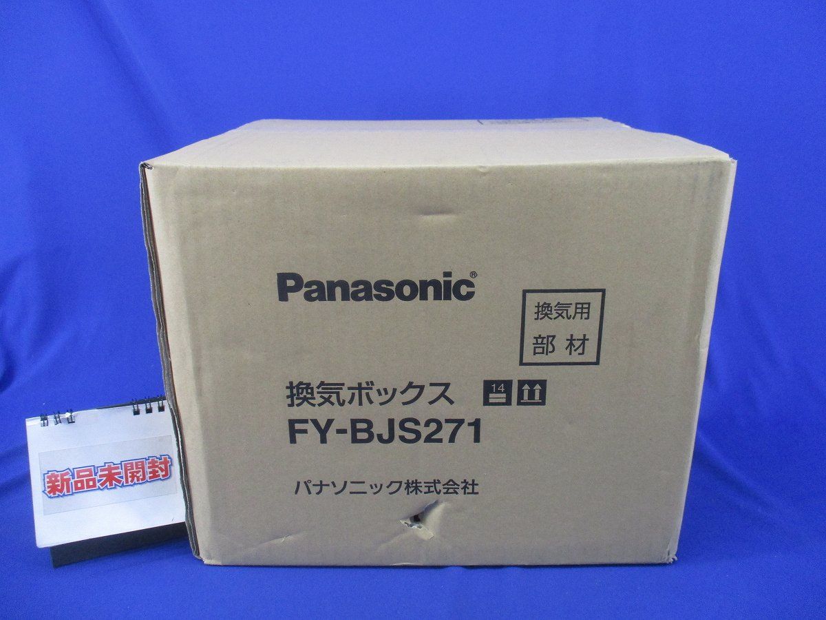 換気ボックス φ150(新品未開梱) FY-BJS271