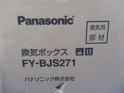 換気ボックス φ150(新品未開梱) FY-BJS271