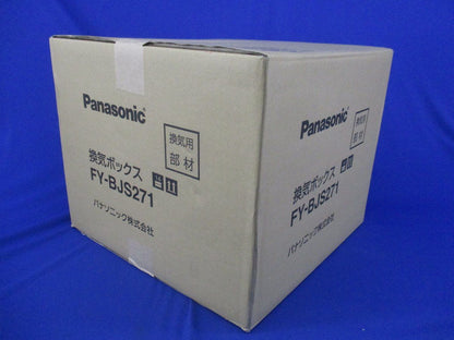 換気ボックス φ150(新品未開梱) FY-BJS271