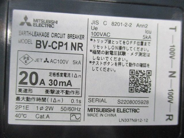漏電遮断器2P1E30A BV-CP1NR