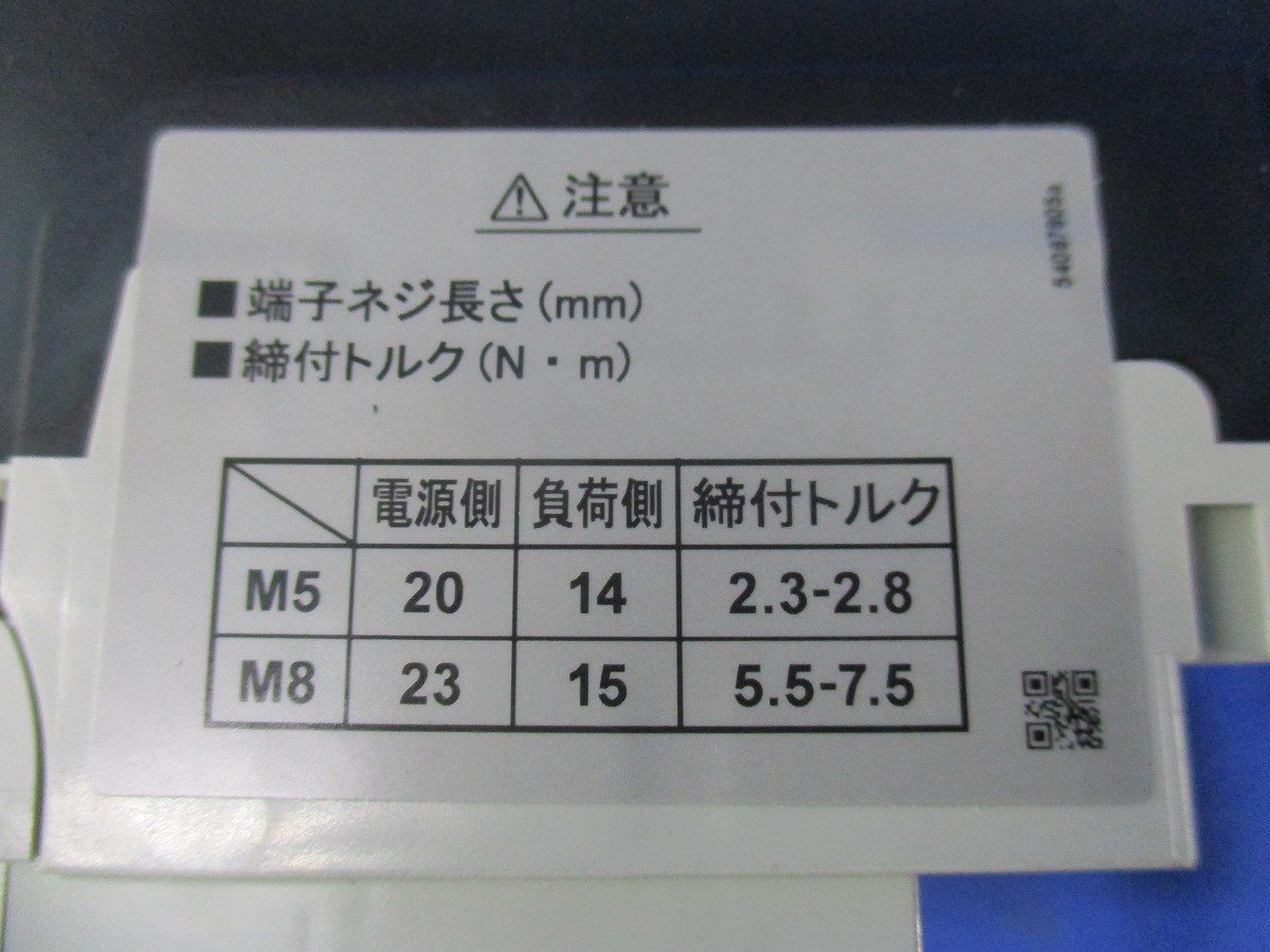 サーキットブレーカ2P20A EW50AFC