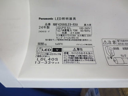 LEDベースライト(本体のみ) NNF42666LE9-RXA