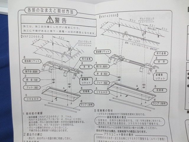 LEDベースライト(本体のみ) NNF42666LE9-RXA