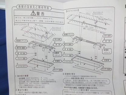 LEDベースライト(本体のみ) NNF42666LE9-RXA