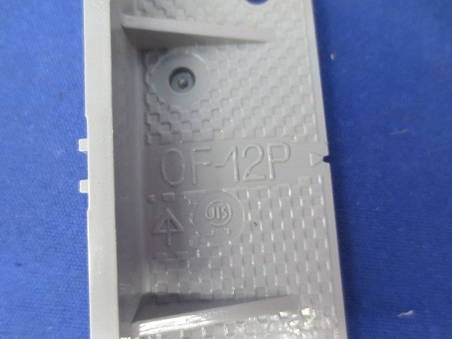 プラ塗代カバーセット(混在11個入) OF-12PX他