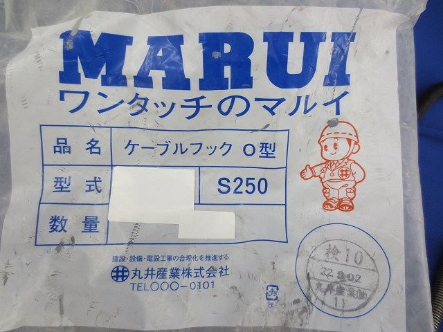 ケーブルフック O型(ステンレス)(9本入) S250