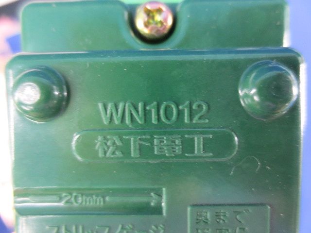 埋込コンセントセット(混在4個入)National WN1012他