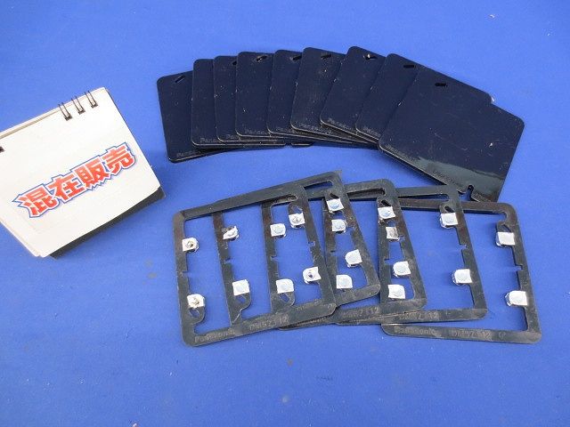 中型四角ブランクカバー・中型四角スイッチカバーセット(混在14個入) DM5211他