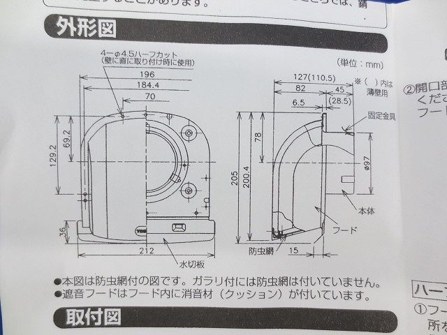 長形パイプフードφ100(ステンレス) DV-142LY