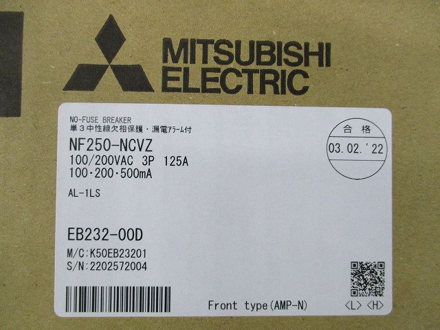 ノーヒューズブレーカ3P125A(アラームスイッチ付) NF250-NCVZ
