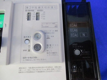 ノーヒューズブレーカ3P125A(アラームスイッチ付) NF250-NCVZ