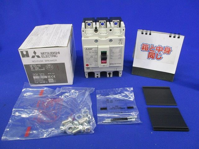 ノーヒューズブレーカ3P20A NF125-HV