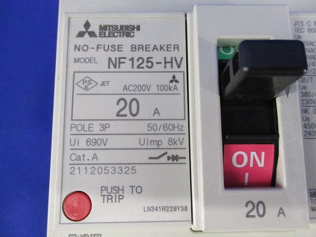 ノーヒューズブレーカ3P20A NF125-HV