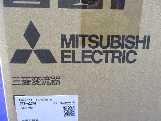 計器用変成器 1200/5A CD-40H
