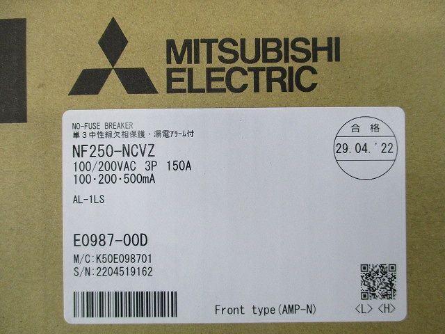 ノーヒューズブレーカ3P150A(アラームスイッチ付) NF250-NCVZ