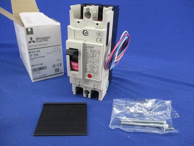 ノーヒューズブレーカ2P20A(アラームスイッチ付) NF63-HV